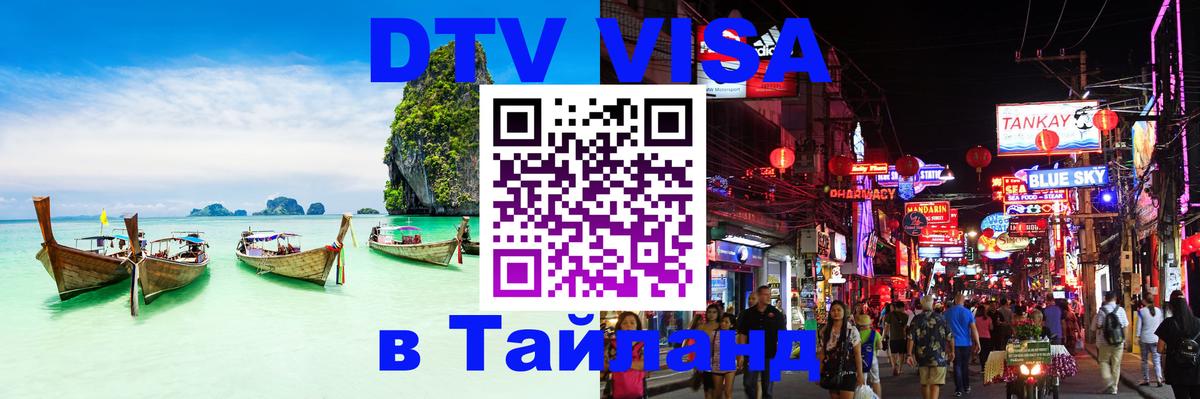 Сколько стоит DTV виза — актуальные цены, оформление даже без документов - 
